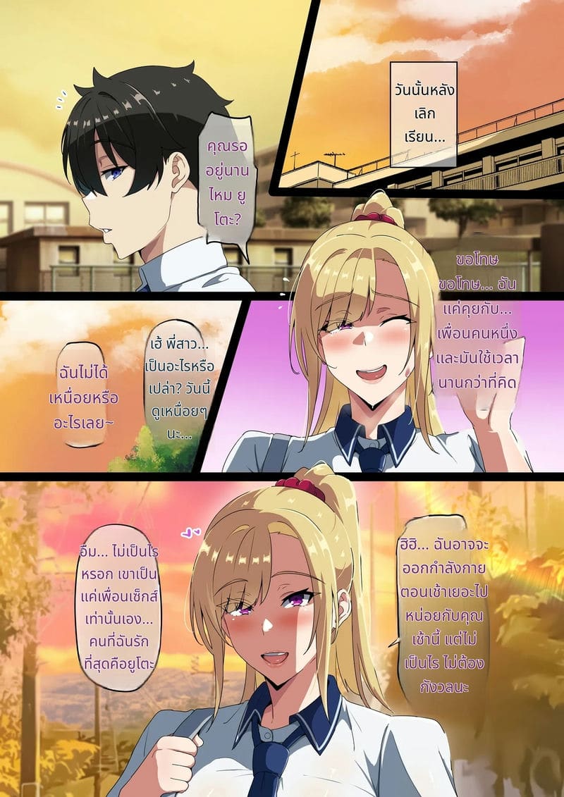 พี่สาวนมโตของผม